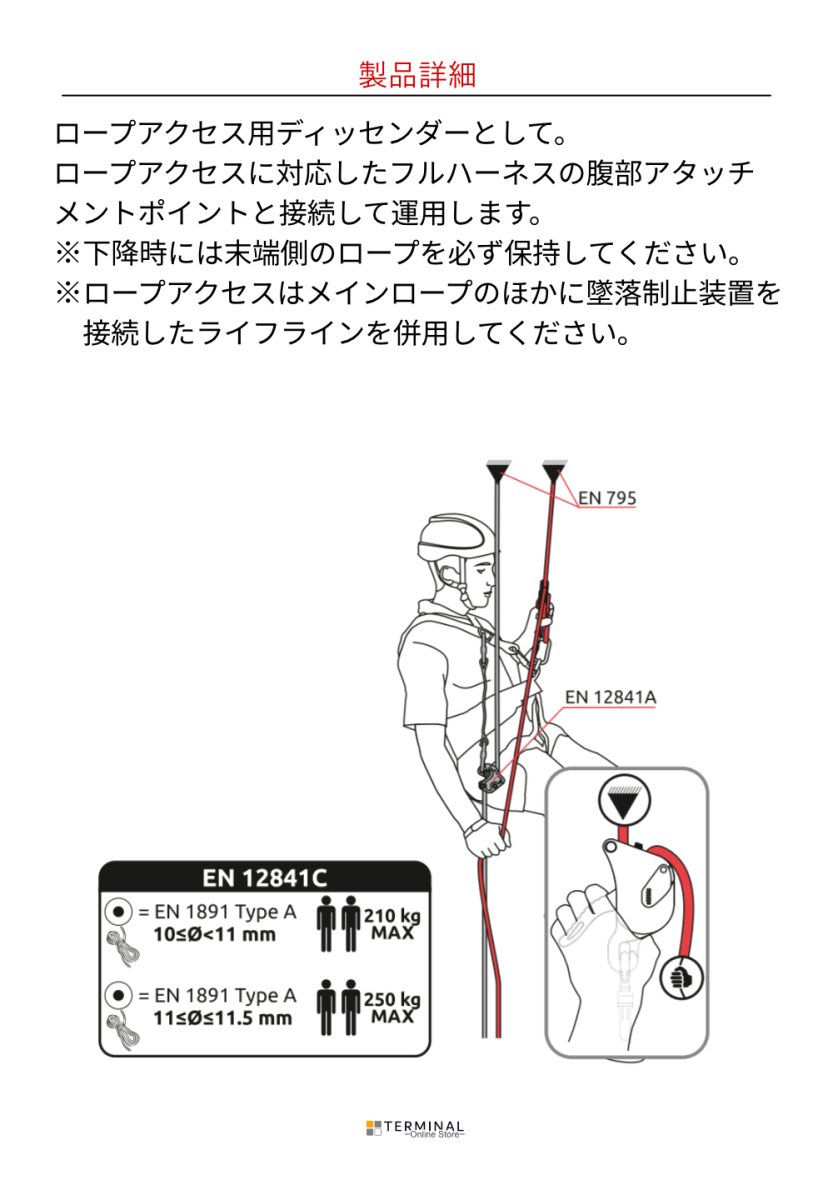 C.A.M.P. (Camp Safety) GIANT カンプ ジャイアント 5099700