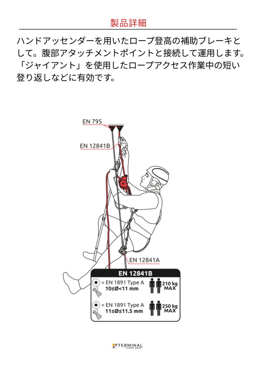 C.A.M.P. (Camp Safety) GIANT カンプ ジャイアント 5099700