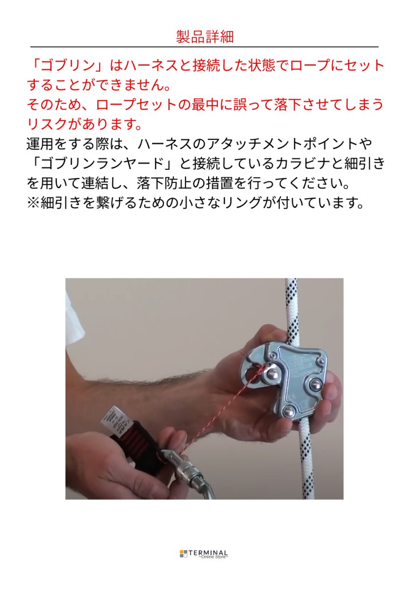 C.A.M.P. (Camp Safety) Goblin Kit Lanyard カンプ ゴブリン キット ランヤード 26cm 5099906