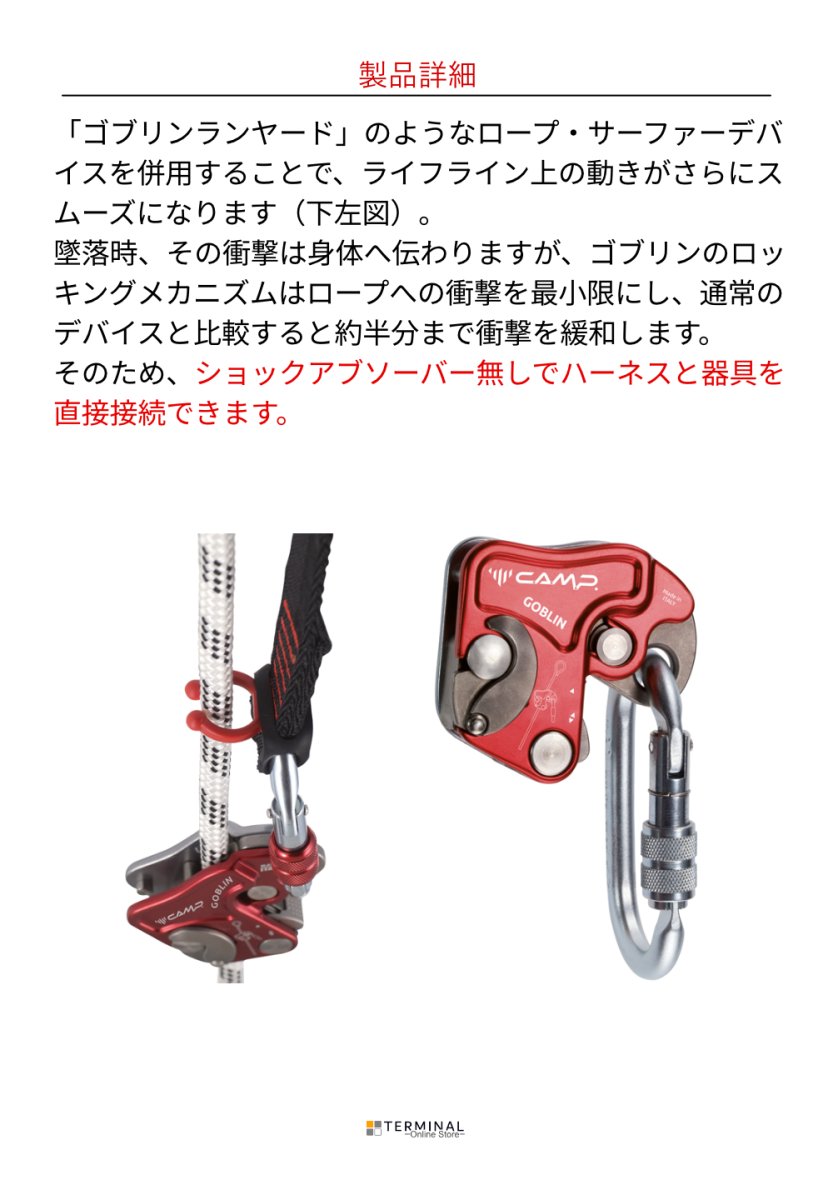 C.A.M.P. (Camp Safety) Goblin Kit Lanyard カンプ ゴブリン キット ランヤード 26cm 5099906