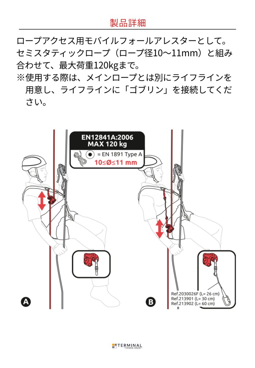 C.A.M.P. (Camp Safety) Goblin Kit Lanyard カンプ ゴブリン キット ランヤード 26cm 5099906