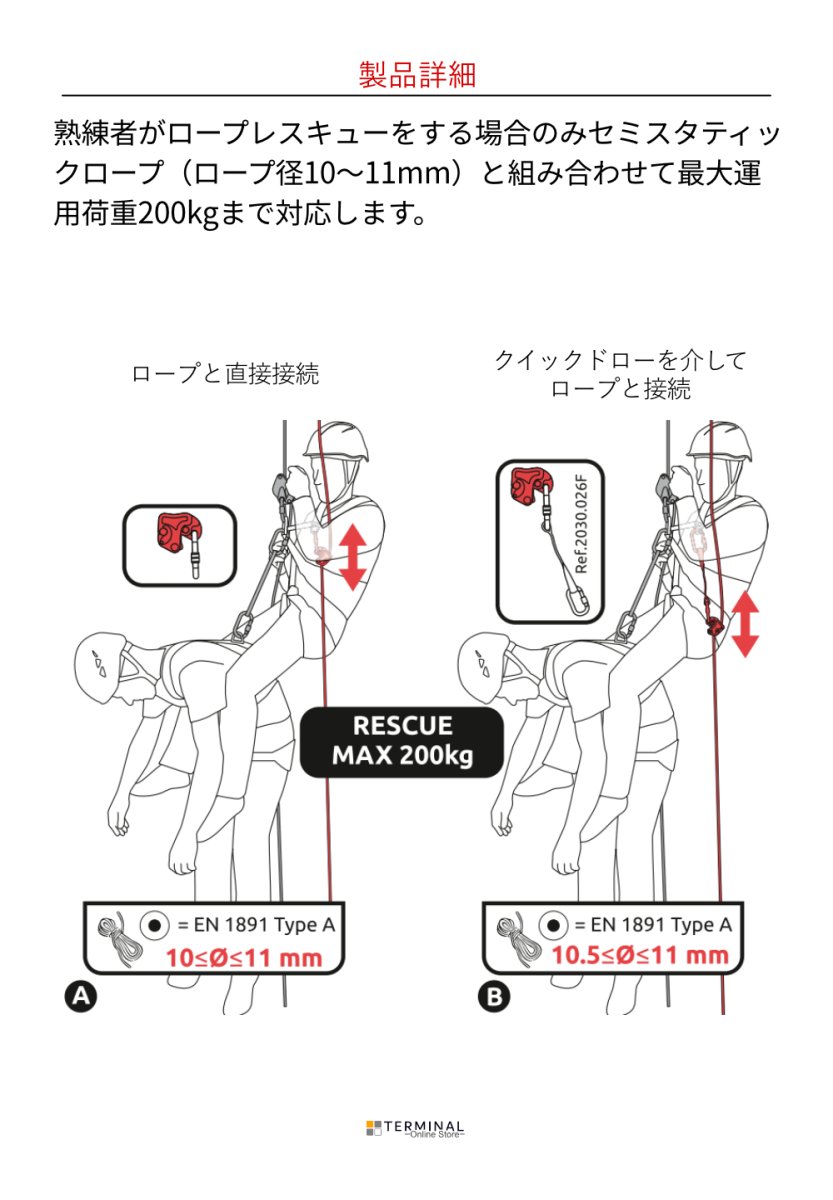 C.A.M.P. (Camp Safety) Goblin Kit Lanyard カンプ ゴブリン キット ランヤード 26cm 5099906