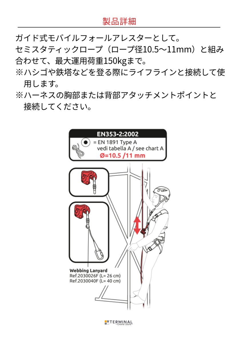C.A.M.P. (Camp Safety) Goblin Kit Lanyard カンプ ゴブリン キット ランヤード 26cm 5099906