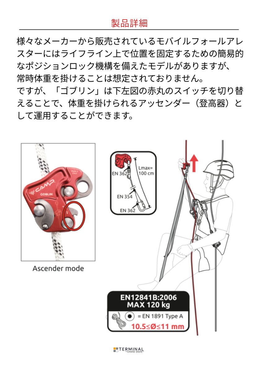 C.A.M.P. (Camp Safety) Goblin Kit Lanyard カンプ ゴブリン キット ランヤード 26cm 5099906