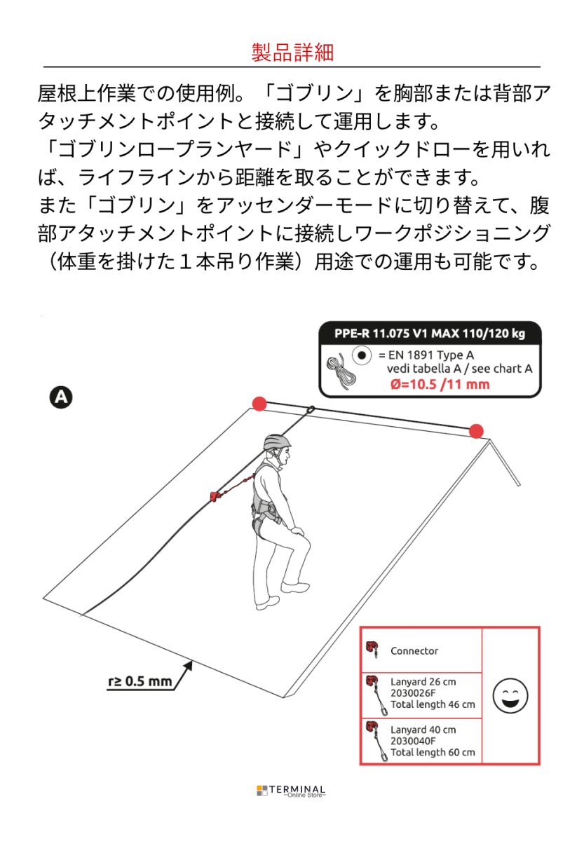 C.A.M.P. (Camp Safety) Goblin Kit Lanyard カンプ ゴブリン キット ランヤード 26cm 5099906