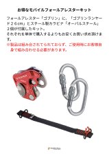 画像2: 【取り寄せ】 C.A.M.P. カンプ ゴブリン キット ランヤード 26cm 国内正規品 (2)