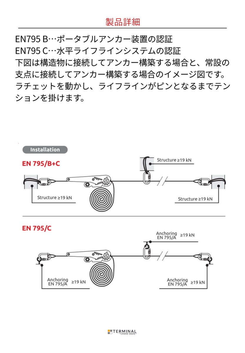 C.A.M.P. (Camp Safety) Cable Ladder カンプ テンポラリー ライフライン 5109500