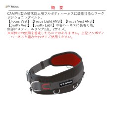 画像2: 【取り寄せ】 C.A.M.P. カンプ イージーベルト 国内正規品 (2)
