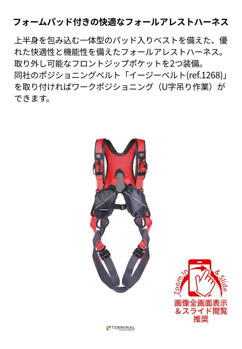 C.A.M.P. (Camp Safety) Focus Light XT カンプ スウィフティ ベスト 5216801 概要