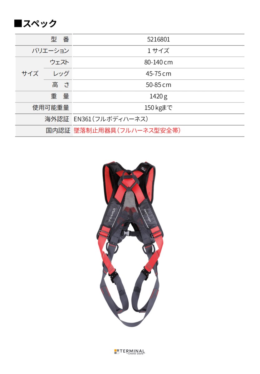 C.A.M.P. (Camp Safety) Focus Light XT カンプ スウィフティ ベスト 5216801