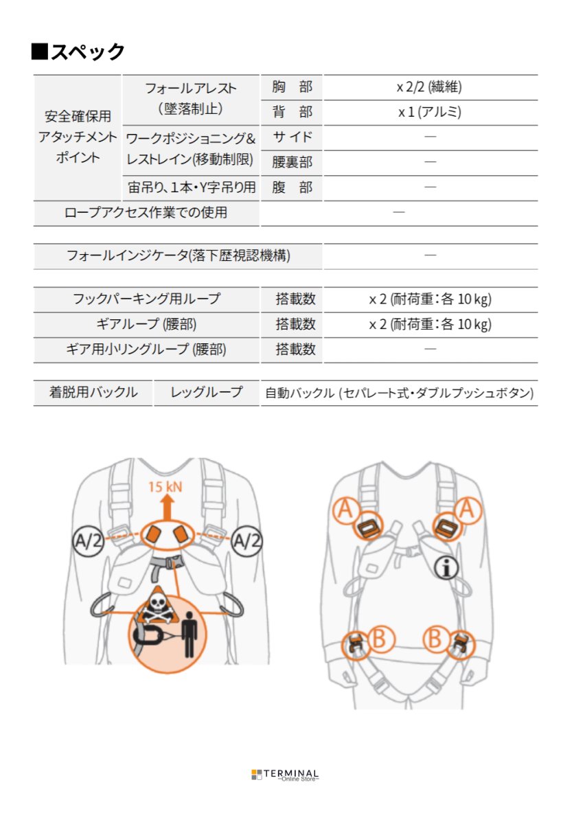 C.A.M.P. (Camp Safety) Focus Light XT カンプ スウィフティ ベスト 5216801