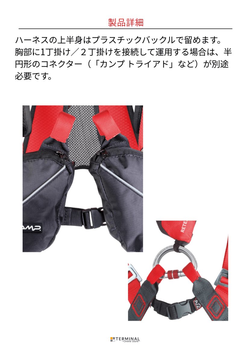 C.A.M.P. (Camp Safety) Focus Light XT カンプ スウィフティ ベスト 5216801