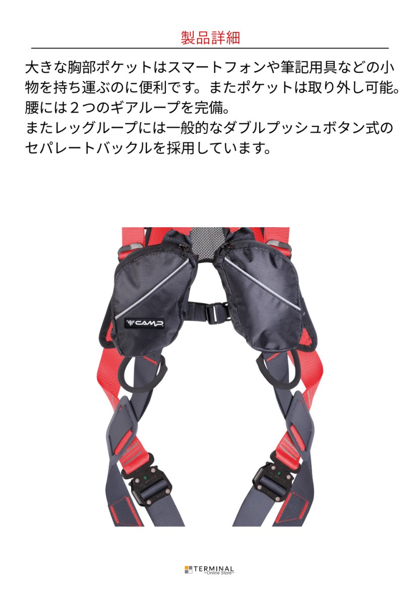 C.A.M.P. (Camp Safety) Focus Light XT カンプ スウィフティ ベスト 5216801