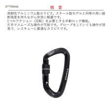 画像2: 【取り寄せ】 C.A.M.P. カンプ アトラス スクリューゲート 国内正規品 (2)
