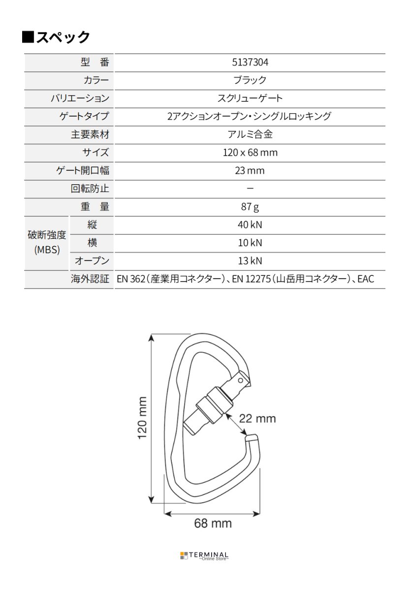 C.A.M.P. (Camp Safety) ATLAS カンプ アトラス スクリューゲート 5137304
