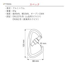 画像3: 【取り寄せ】 C.A.M.P. カンプ アトラス スクリューゲート 国内正規品 (3)