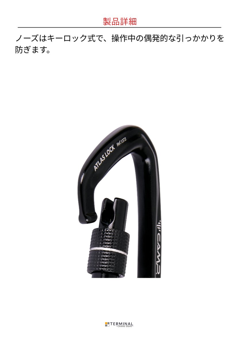 C.A.M.P. (Camp Safety) ATLAS カンプ アトラス スクリューゲート 5137304