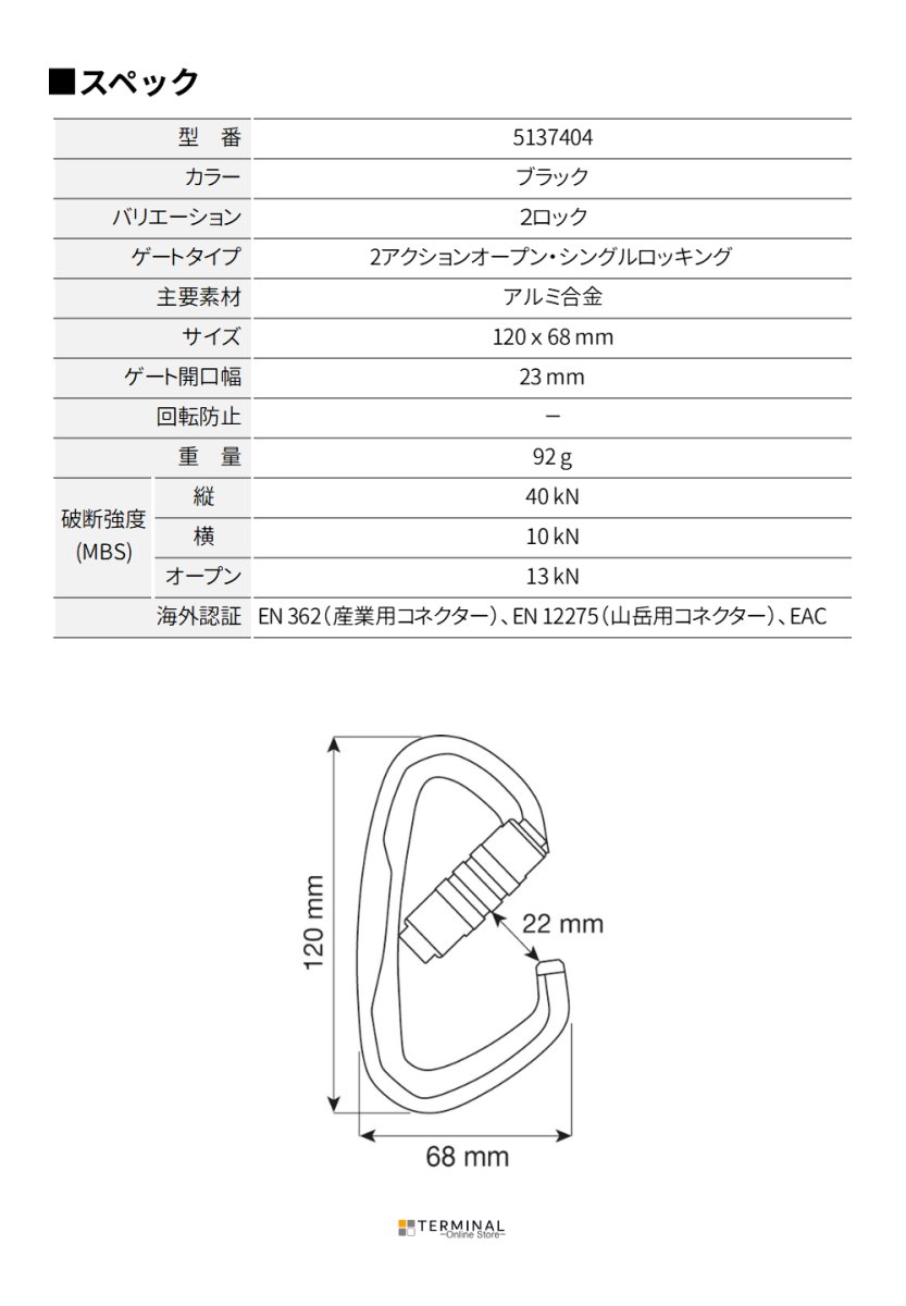 C.A.M.P. (Camp Safety) ATLAS カンプ アトラス 2ロック 5137404