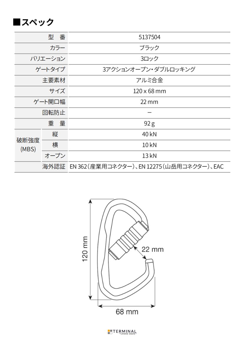 C.A.M.P. (Camp Safety) ATLAS カンプ アトラス 3ロック 5137504