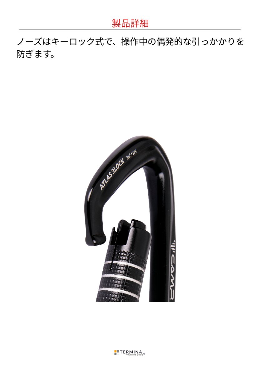 C.A.M.P. (Camp Safety) ATLAS カンプ アトラス 3ロック 5137504