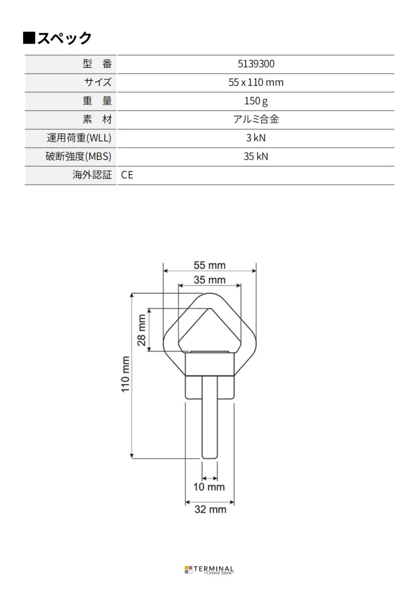 C.A.M.P. (Camp Safety) SWIVEL カンプ スイベル 5139300