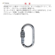 画像2: 【取り寄せ】 C.A.M.P. カンプ オーバル プロ プロロック(スクリューゲート) 国内正規品 (2)
