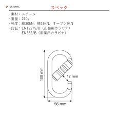画像3: 【取り寄せ】 C.A.M.P. カンプ オーバル プロ 3ロック 国内正規品 (3)