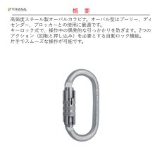 画像2: 【取り寄せ】 C.A.M.P. カンプ オーバル プロ 2ロック 国内正規品 (2)