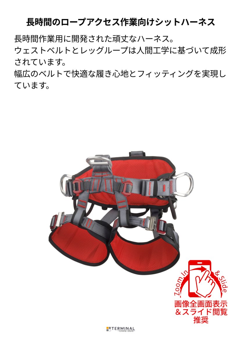 C.A.M.P. (Camp Safety) Access Sit カンプ アクセス シット 5196205 概要