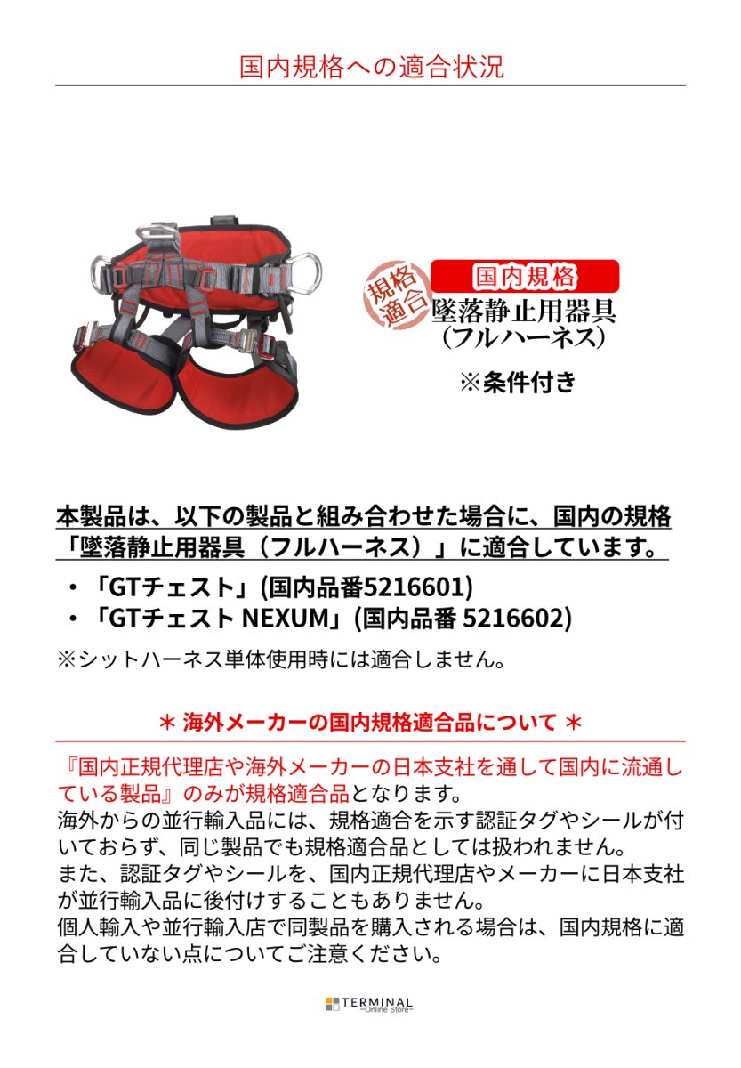 C.A.M.P. (Camp Safety) Access Sit カンプ アクセス シット 5196205