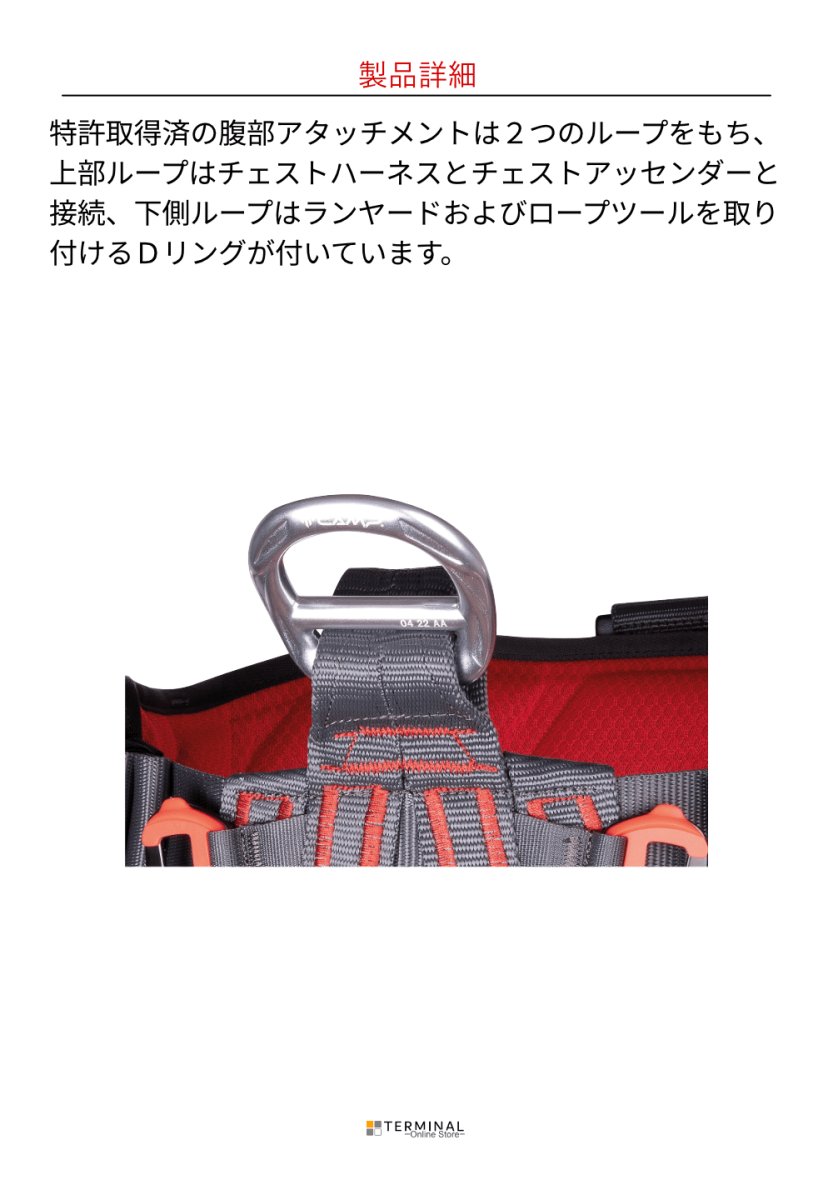 C.A.M.P. (Camp Safety) Access Sit カンプ アクセス シット 5196205
