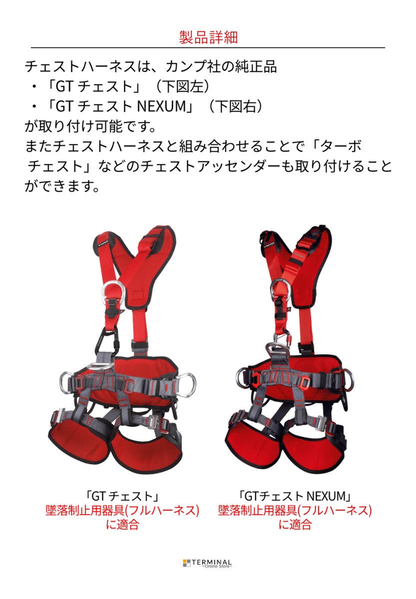 C.A.M.P. (Camp Safety) Access Sit カンプ アクセス シット 5196205