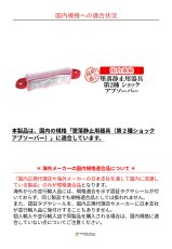 画像4: 【取り寄せ】 C.A.M.P. カンプ ショック アブソーバー 国内正規品 (4)