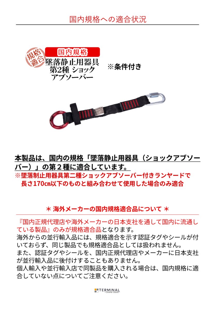 C.A.M.P. (Camp Safety) EXTENSION LANYARD カンプ エクステンションランヤード 5203003