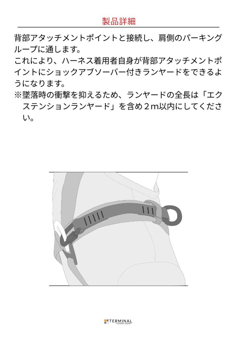 C.A.M.P. (Camp Safety) EXTENSION LANYARD カンプ エクステンションランヤード 5203003