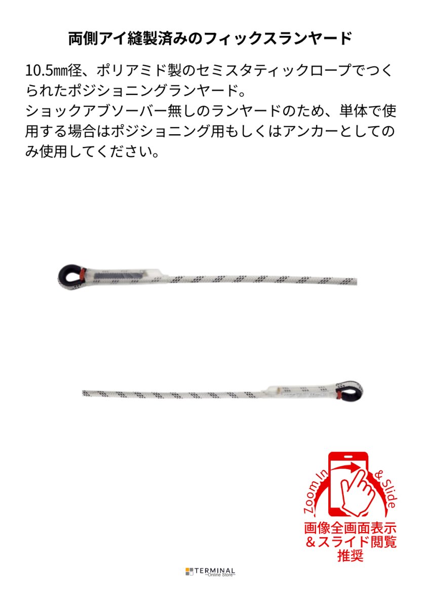 C.A.M.P. (Camp Safety) Rope Lanyard Single カンプ ロープ ランヤード シングル 5203005 概要