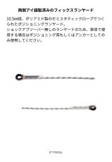 画像2: 【取り寄せ】 C.A.M.P. カンプ ロープ ランヤード シングル 国内正規品 (2)