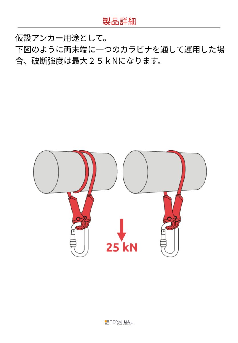 C.A.M.P. (Camp Safety) Rope Lanyard Single カンプ ロープ ランヤード シングル 5203005