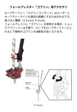 画像2: 【通常在庫品】 C.A.M.P. カンプ ゴブリン ランヤード 国内正規品 (2)