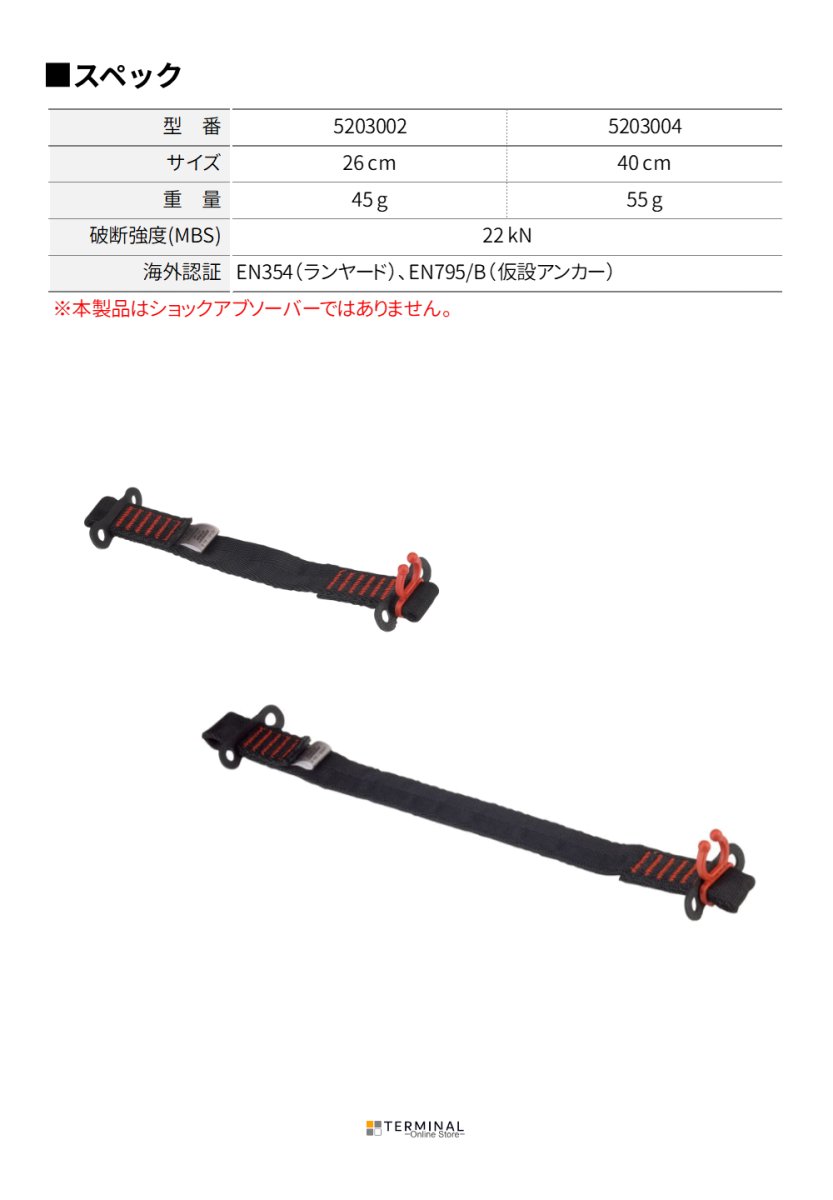 C.A.M.P. (Camp Safety) GOBLIN LANYARD カンプ ゴブリン ランヤード 5203002