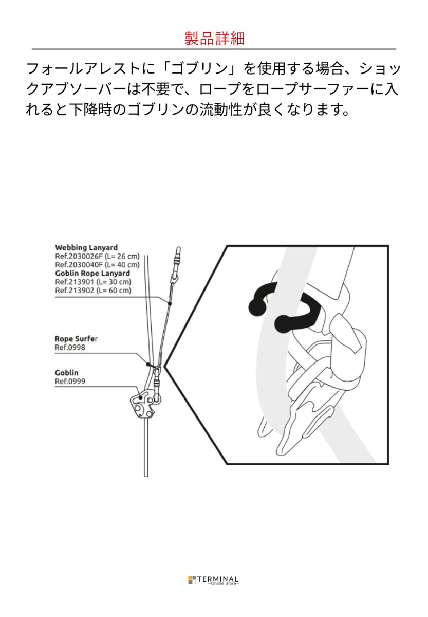 C.A.M.P. (Camp Safety) GOBLIN LANYARD カンプ ゴブリン ランヤード 5203002