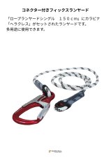 画像2: 【取り寄せ】 C.A.M.P. カンプ ロープ ランヤード シングル ヘラクレス 国内正規品 (2)