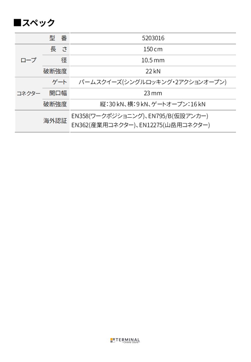 C.A.M.P. (Camp Safety) ROPE LANYARD SINGLE HERACULES カンプ ロープ ランヤード シングル ヘラクレス 5203016