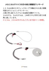 画像2: C.A.M.P. カンプ ロープ アジャスター (長さ2-5ｍ) 国内正規品 (2)