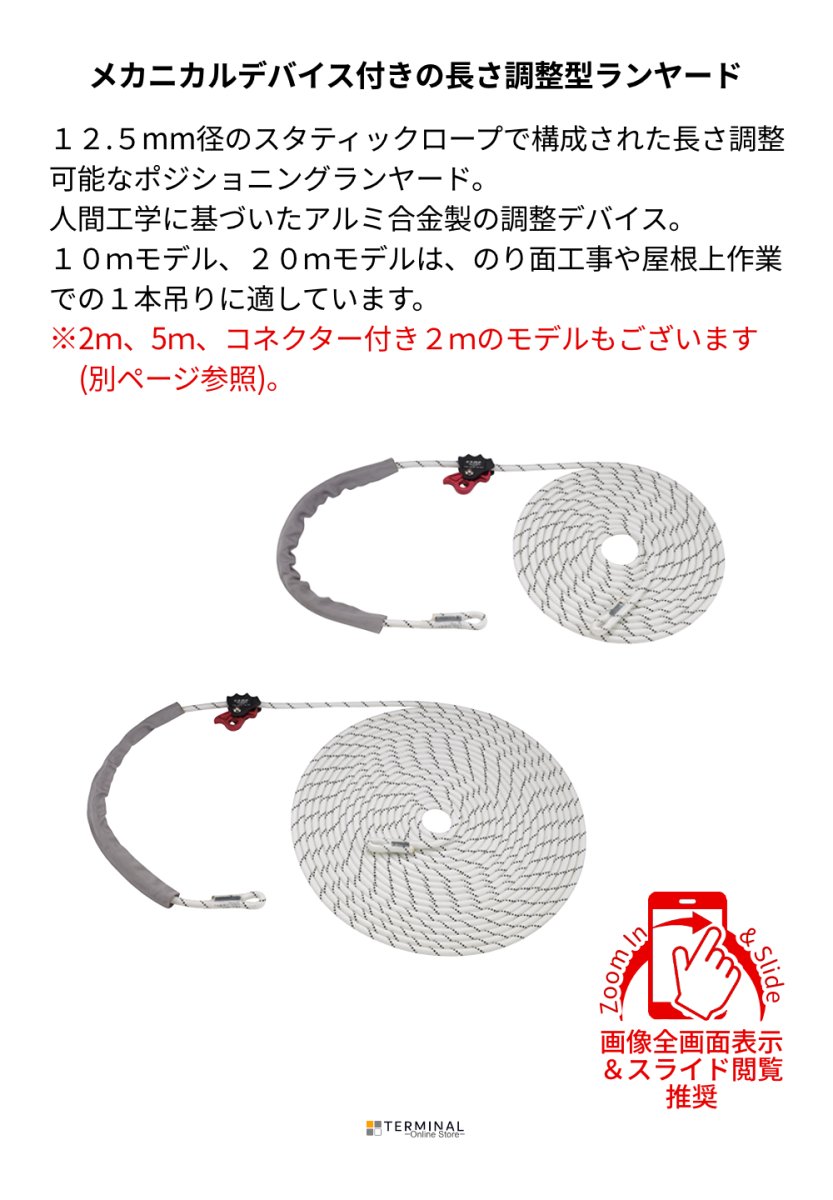C.A.M.P. (Camp Safety) ROPE ADJUSTER カンプ ロープ アジャスター (長さ10ｍ以上) 5203113 概要