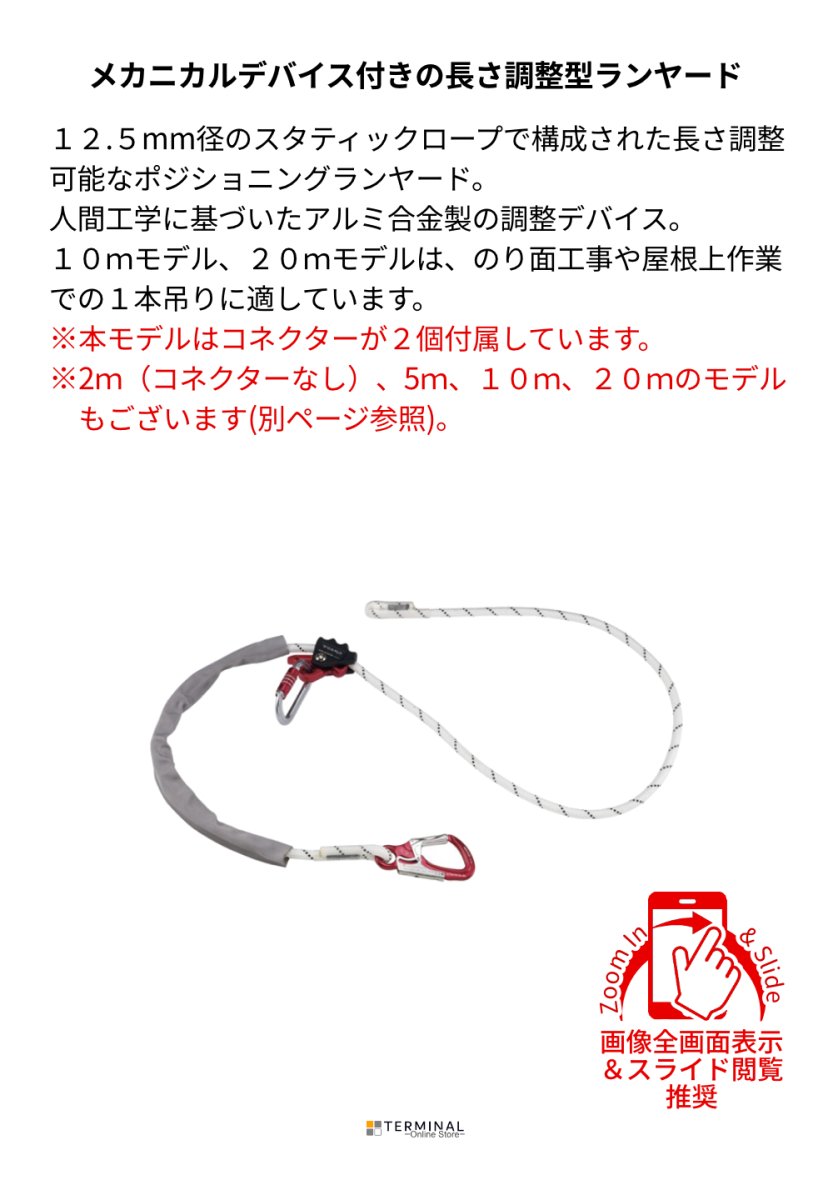 C.A.M.P. (Camp Safety) ROPE ADJUSTER カンプ ロープ アジャスター + 2125 + 0995 0.5-2 m 5203119 概要