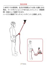 画像6: C.A.M.P. カンプ ロープ アジャスター (長さ2-5ｍ) 国内正規品 (6)