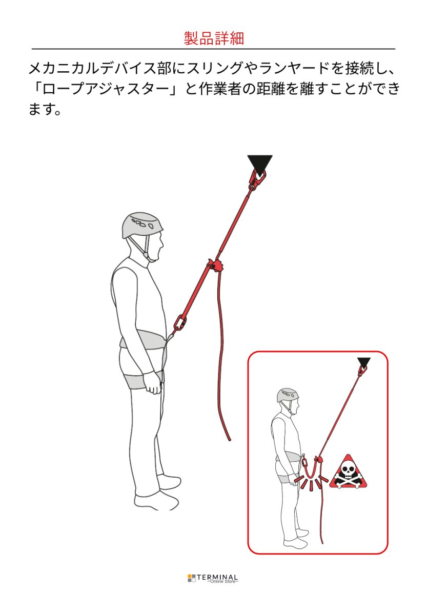 C.A.M.P. (Camp Safety) ROPE ADJUSTER カンプ ロープ アジャスター + 2125 + 0995 0.5-2 m 5203119