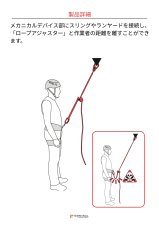 画像7: C.A.M.P. カンプ ロープ アジャスター (長さ2-5ｍ) 国内正規品 (7)