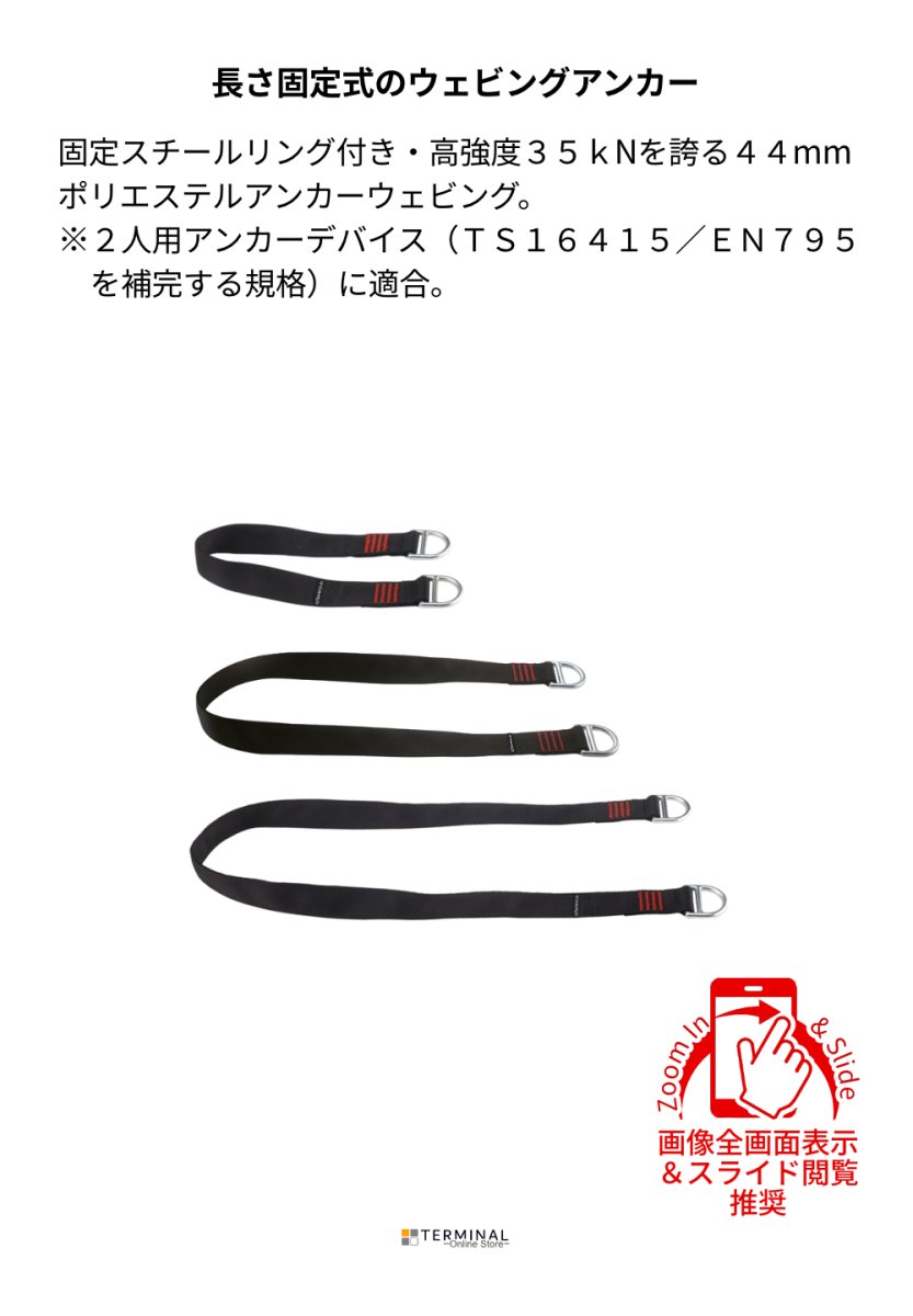 C.A.M.P. (Camp Safety) Anchor Webbing カンプ アンカー ウェビング 5203208 概要